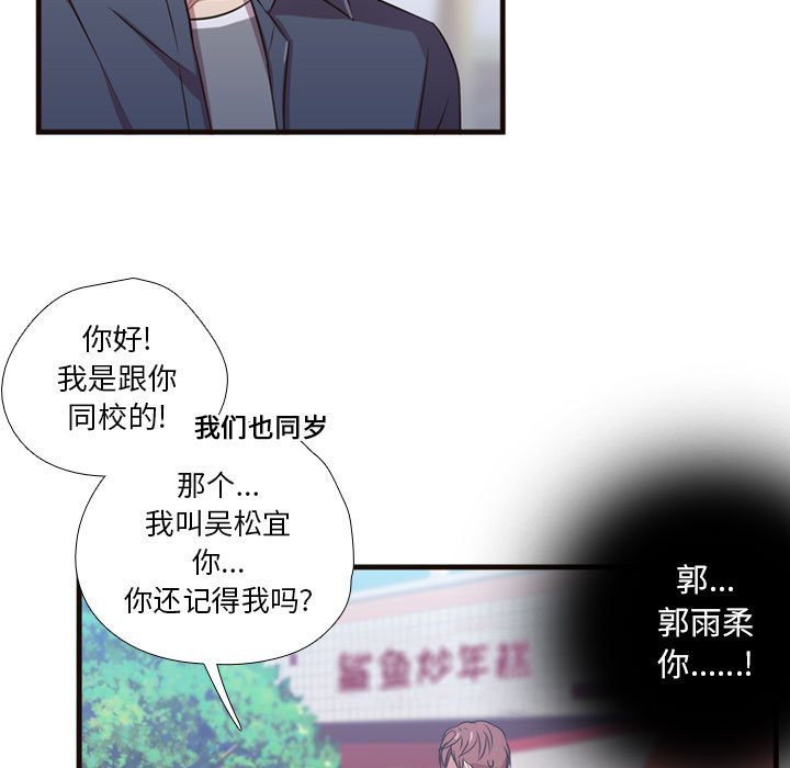 [韩国漫画] 需要纯情 爱情,巨乳大奶#[102P]-48