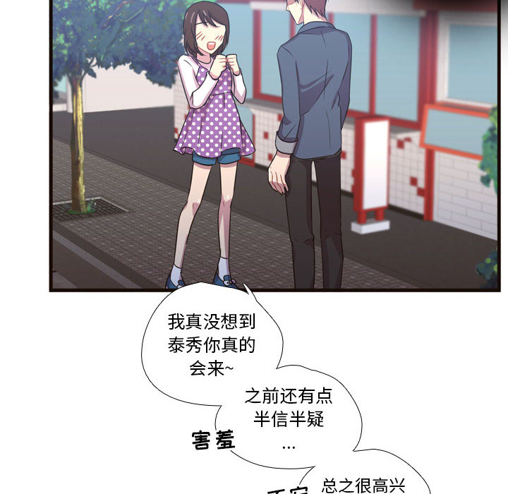 [韩国漫画] 需要纯情 爱情,巨乳大奶#[102P]-49