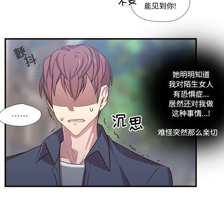 [韩国漫画] 需要纯情 爱情,巨乳大奶#[102P]-50