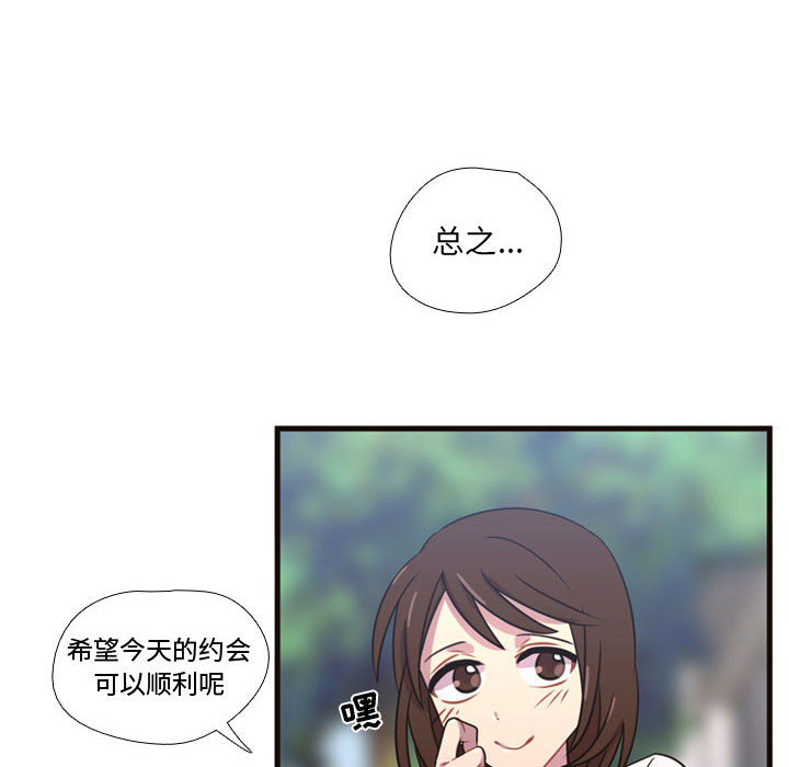 [韩国漫画] 需要纯情 爱情,巨乳大奶#[102P]-51