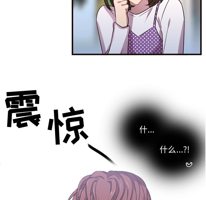 [韩国漫画] 需要纯情 爱情,巨乳大奶#[102P]-52