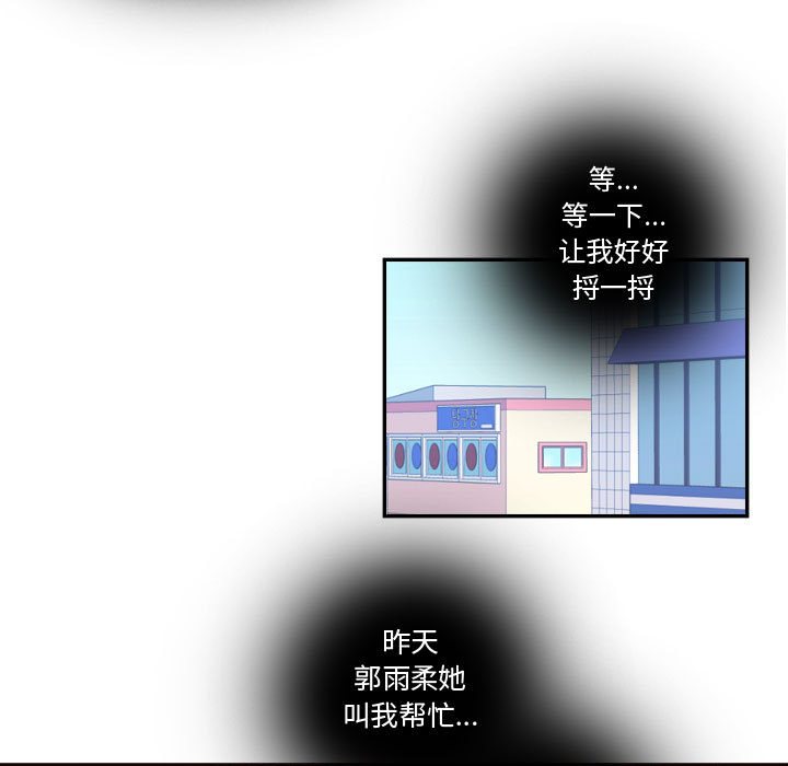 [韩国漫画] 需要纯情 爱情,巨乳大奶#[102P]-54