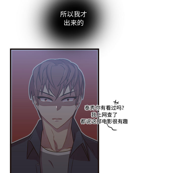 [韩国漫画] 需要纯情 爱情,巨乳大奶#[102P]-56