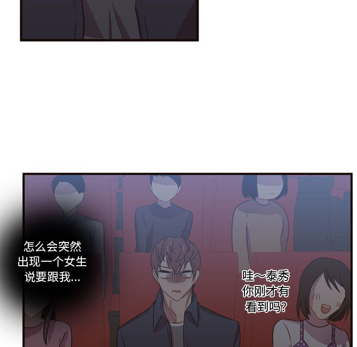 [韩国漫画] 需要纯情 爱情,巨乳大奶#[102P]-57