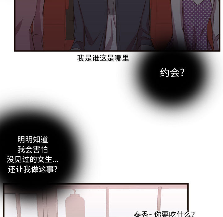 [韩国漫画] 需要纯情 爱情,巨乳大奶#[102P]-58