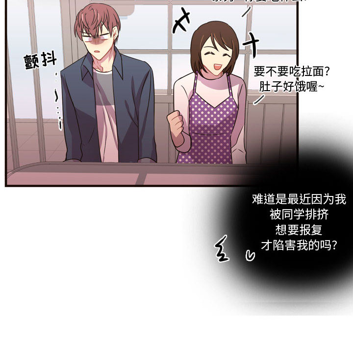 [韩国漫画] 需要纯情 爱情,巨乳大奶#[102P]-59