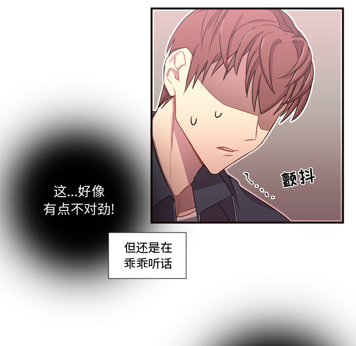 [韩国漫画] 需要纯情 爱情,巨乳大奶#[102P]-60