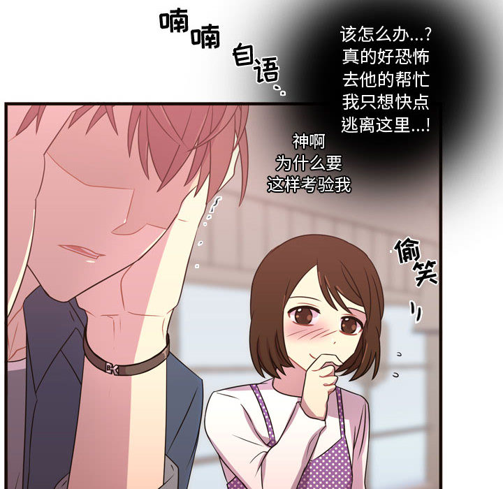 [韩国漫画] 需要纯情 爱情,巨乳大奶#[102P]-61