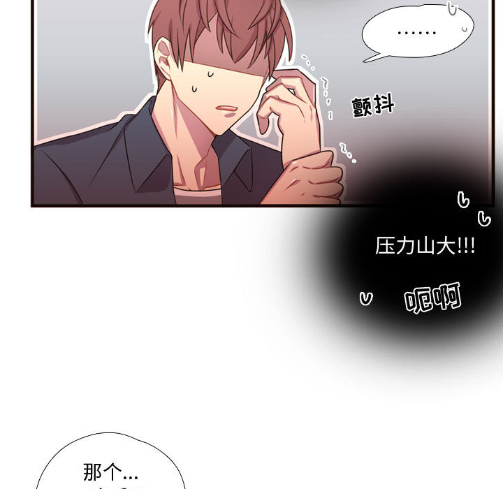 [韩国漫画] 需要纯情 爱情,巨乳大奶#[102P]-66