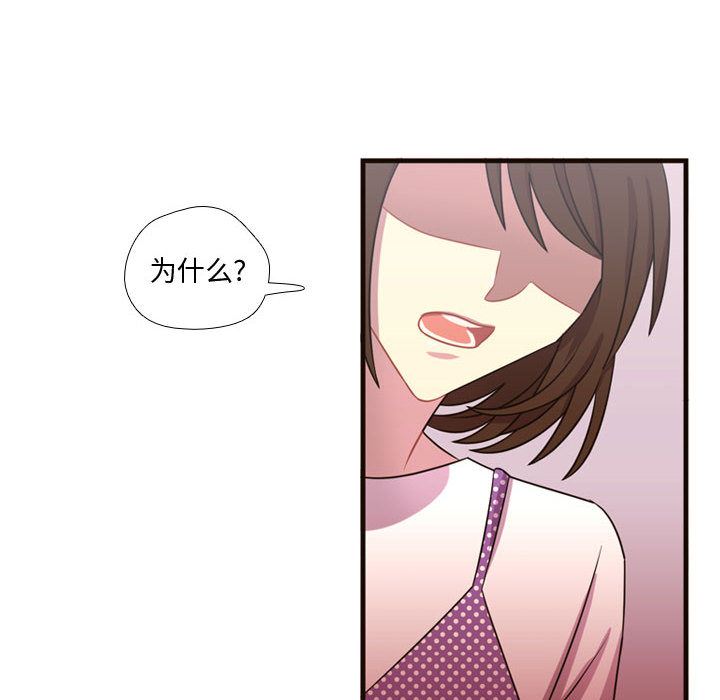 [韩国漫画] 需要纯情 爱情,巨乳大奶#[102P]-68