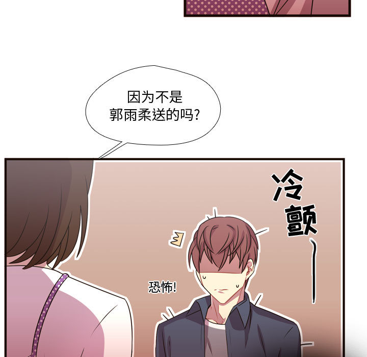 [韩国漫画] 需要纯情 爱情,巨乳大奶#[102P]-69