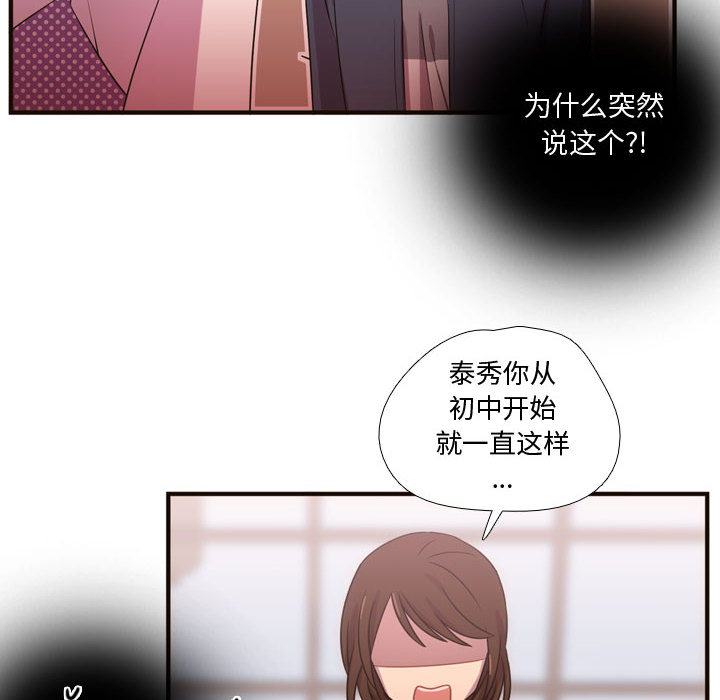[韩国漫画] 需要纯情 爱情,巨乳大奶#[102P]-70