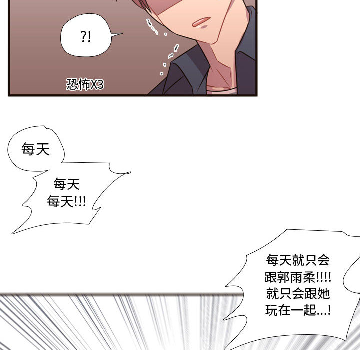 [韩国漫画] 需要纯情 爱情,巨乳大奶#[102P]-72