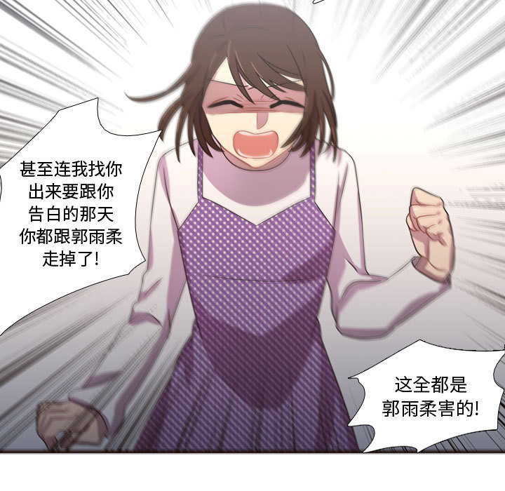 [韩国漫画] 需要纯情 爱情,巨乳大奶#[102P]-73
