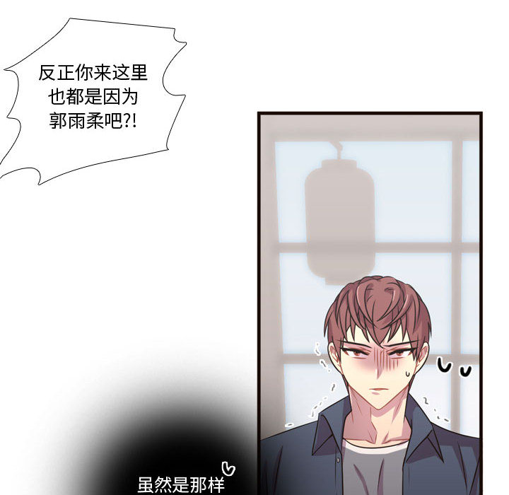 [韩国漫画] 需要纯情 爱情,巨乳大奶#[102P]-74