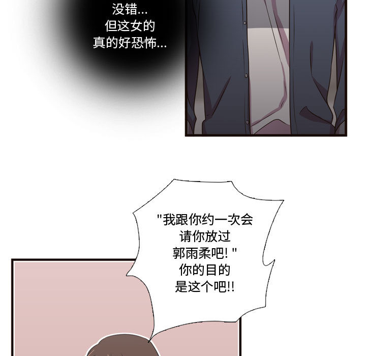 [韩国漫画] 需要纯情 爱情,巨乳大奶#[102P]-75