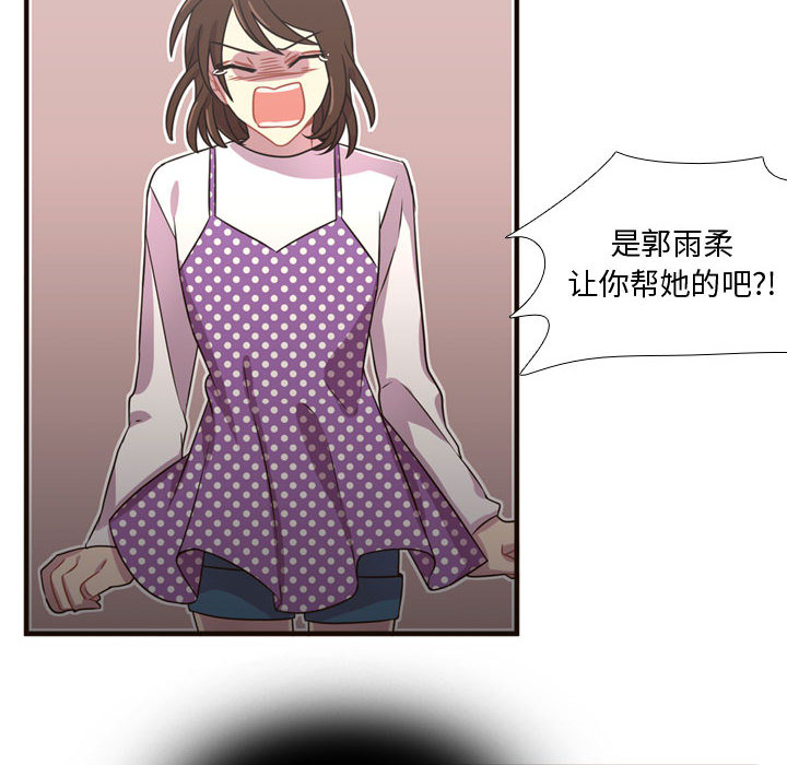 [韩国漫画] 需要纯情 爱情,巨乳大奶#[102P]-76