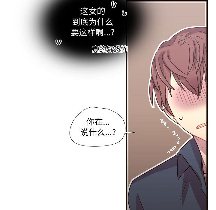 [韩国漫画] 需要纯情 爱情,巨乳大奶#[102P]-77