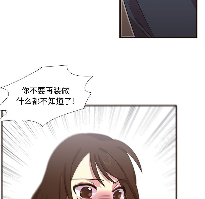 [韩国漫画] 需要纯情 爱情,巨乳大奶#[102P]-78