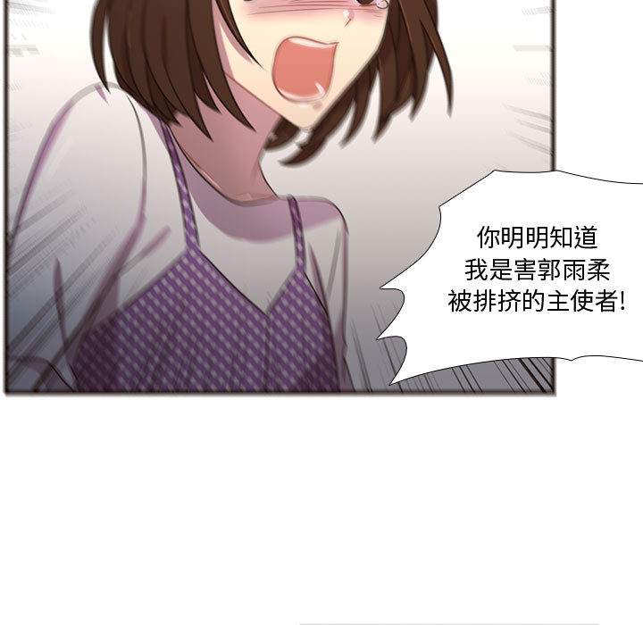 [韩国漫画] 需要纯情 爱情,巨乳大奶#[102P]-79
