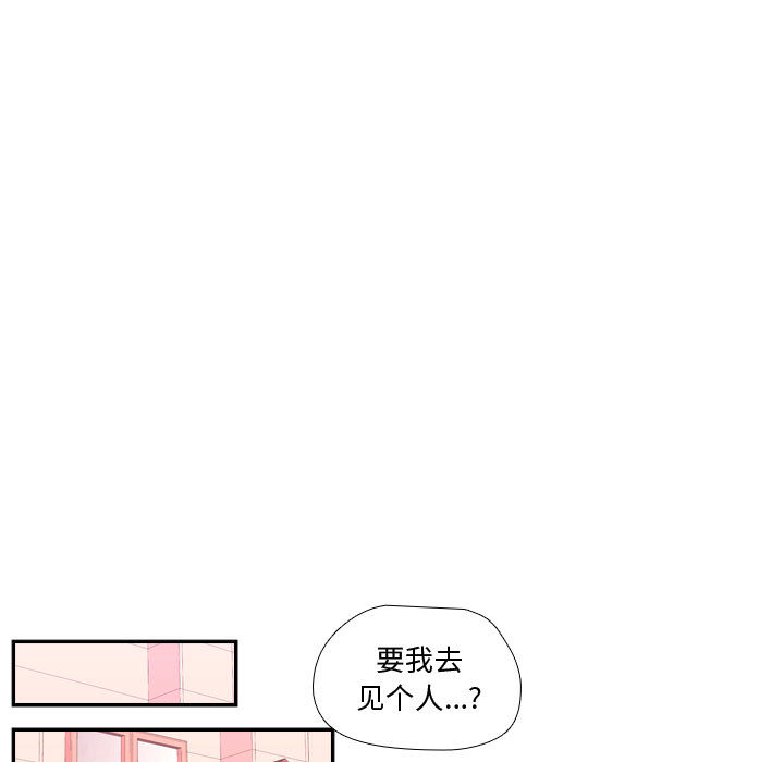 [韩国漫画] 需要纯情 爱情,巨乳大奶#[102P]-9