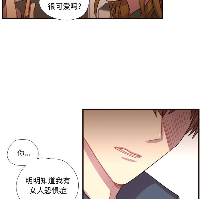 [韩国漫画] 需要纯情 爱情,巨乳大奶#[102P]-92