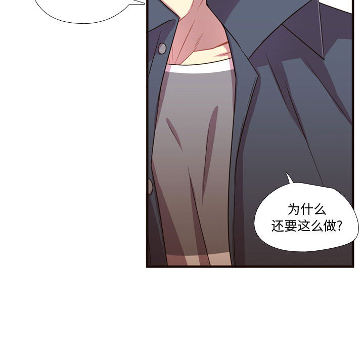 [韩国漫画] 需要纯情 爱情,巨乳大奶#[102P]-93