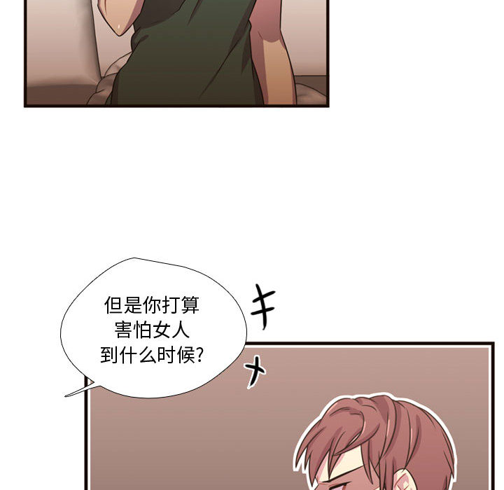 [韩国漫画] 需要纯情 爱情,巨乳大奶#[102P]-95