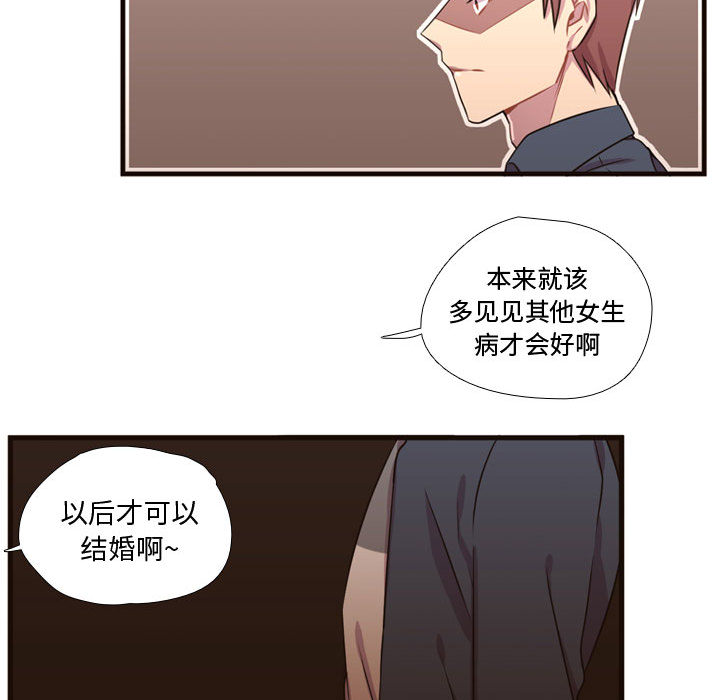 [韩国漫画] 需要纯情 爱情,巨乳大奶#[102P]-96
