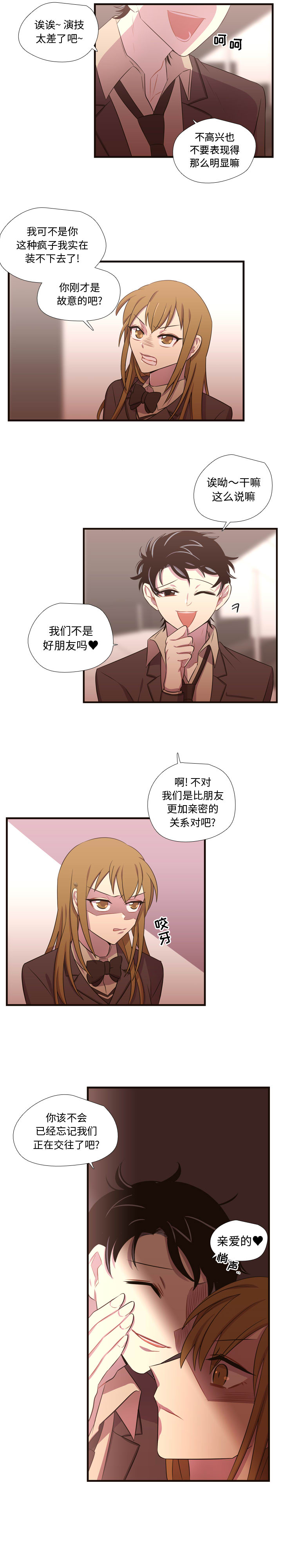 [韩国漫画] 需要纯情 爱情,巨乳大奶#[16P]-12