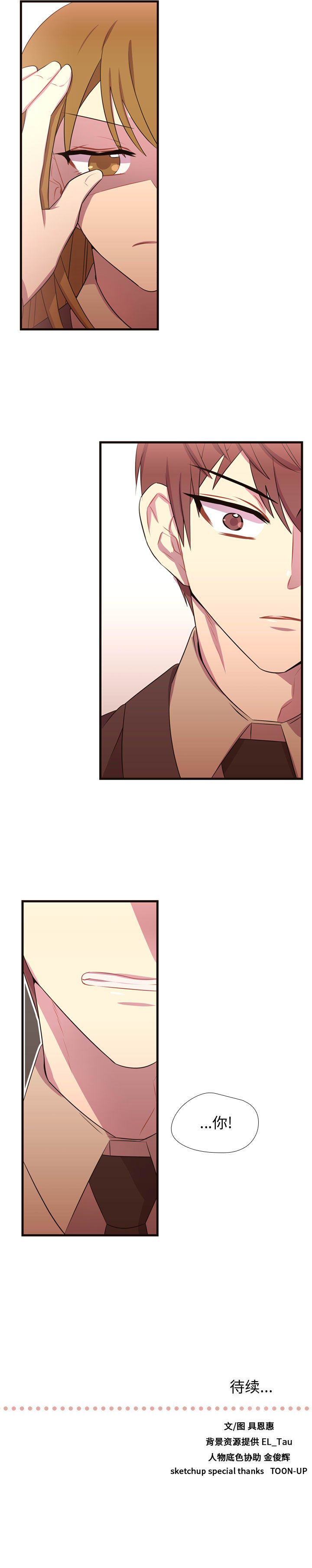 [韩国漫画] 需要纯情 爱情,巨乳大奶#[16P]-16