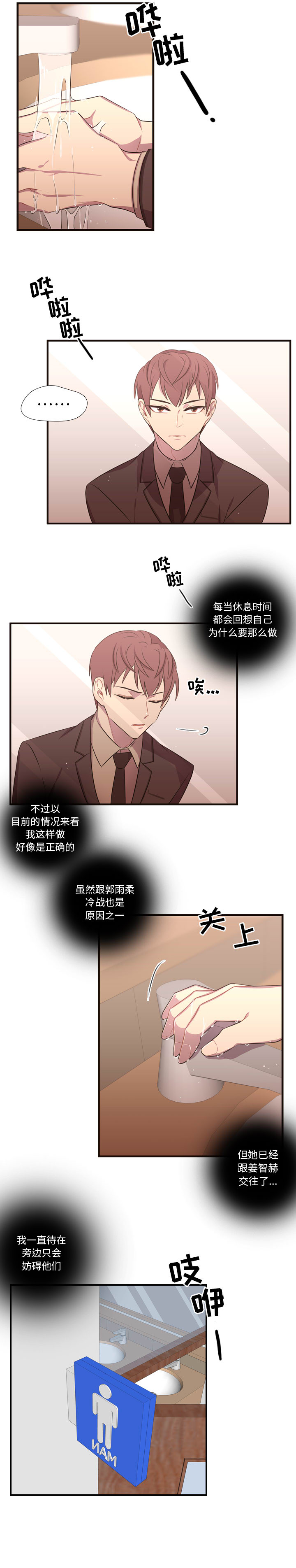 [韩国漫画] 需要纯情 爱情,巨乳大奶#[16P]-2