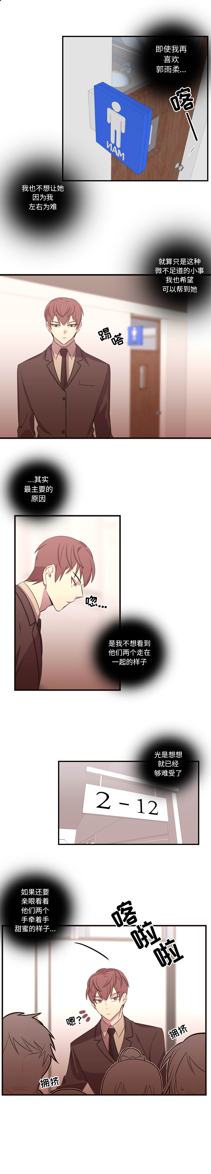 [韩国漫画] 需要纯情 爱情,巨乳大奶#[16P]-3