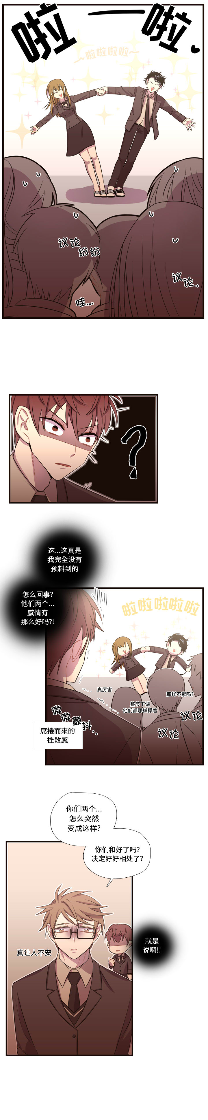 [韩国漫画] 需要纯情 爱情,巨乳大奶#[16P]-4