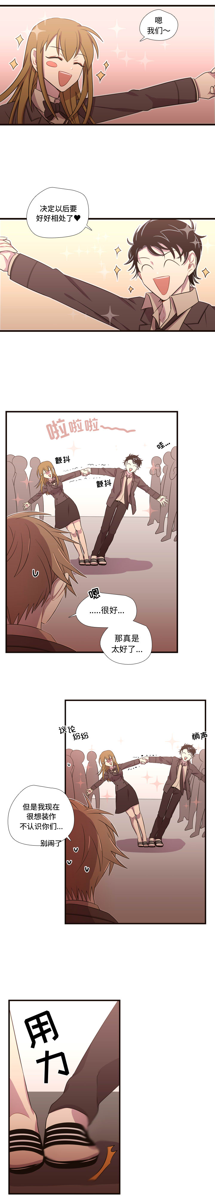 [韩国漫画] 需要纯情 爱情,巨乳大奶#[16P]-5