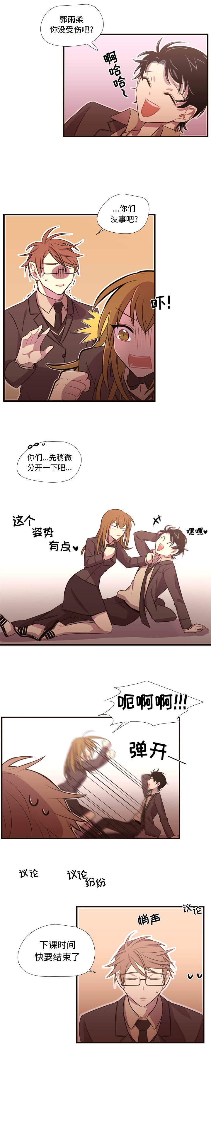 [韩国漫画] 需要纯情 爱情,巨乳大奶#[16P]-8