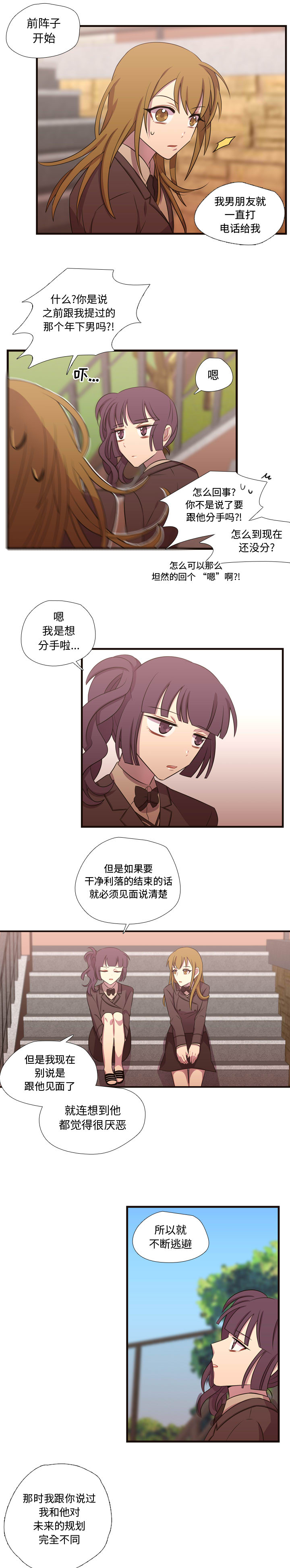 [韩国漫画] 需要纯情 爱情,巨乳大奶#[17P]-10