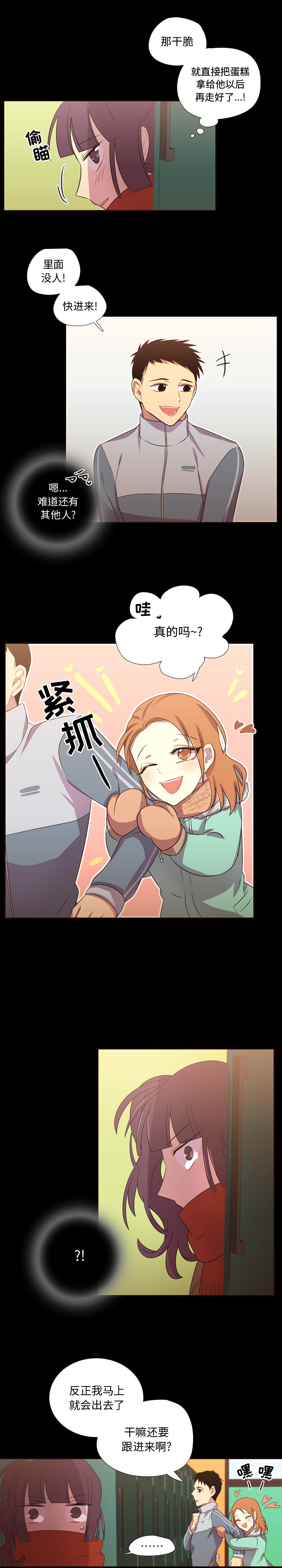 [韩国漫画] 需要纯情 爱情,巨乳大奶#[17P]-13
