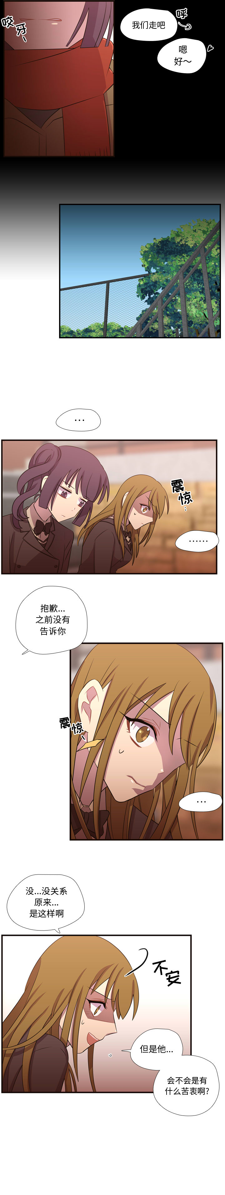 [韩国漫画] 需要纯情 爱情,巨乳大奶#[17P]-15