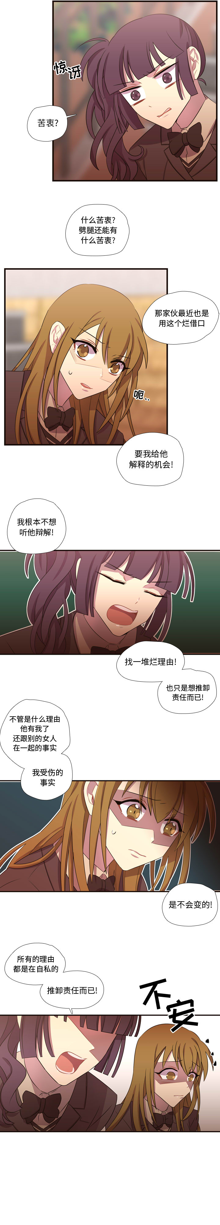 [韩国漫画] 需要纯情 爱情,巨乳大奶#[17P]-16