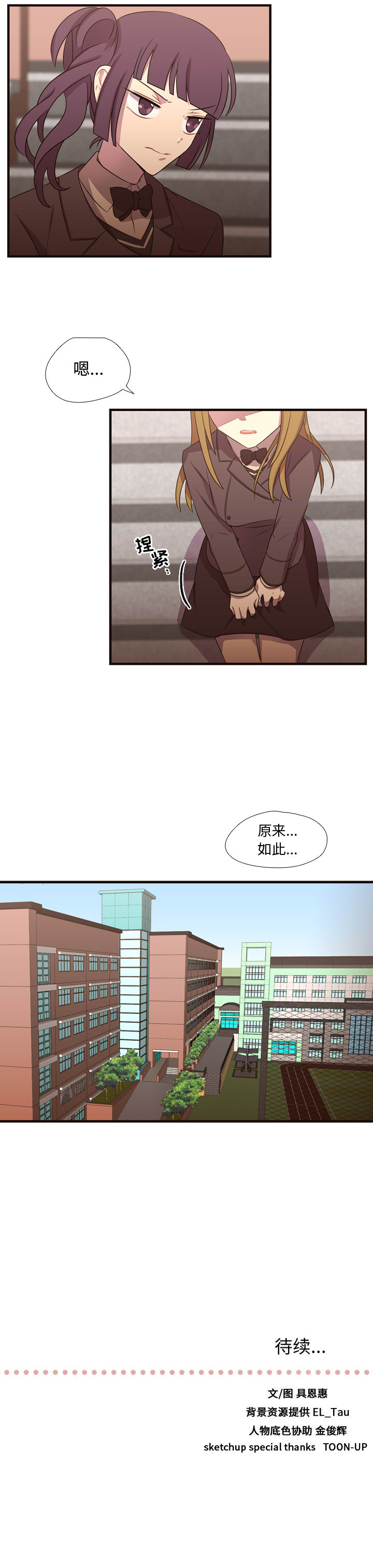 [韩国漫画] 需要纯情 爱情,巨乳大奶#[17P]-17