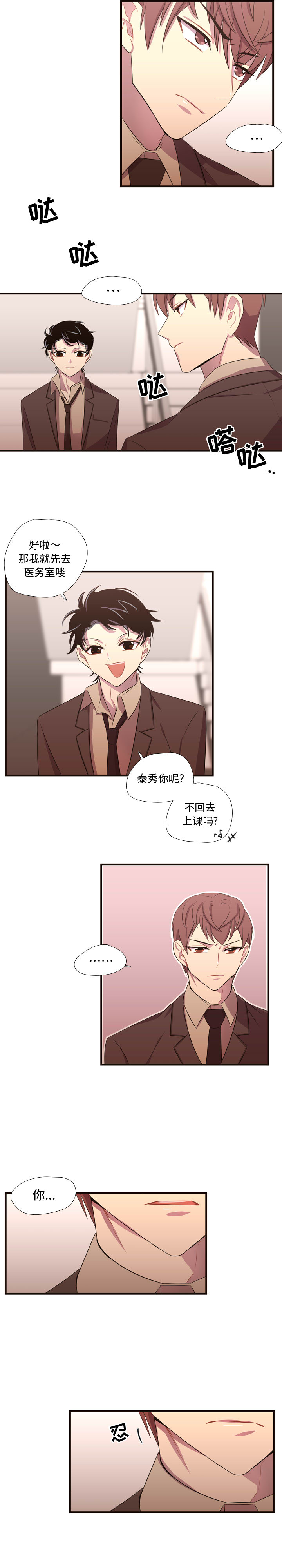 [韩国漫画] 需要纯情 爱情,巨乳大奶#[17P]-3
