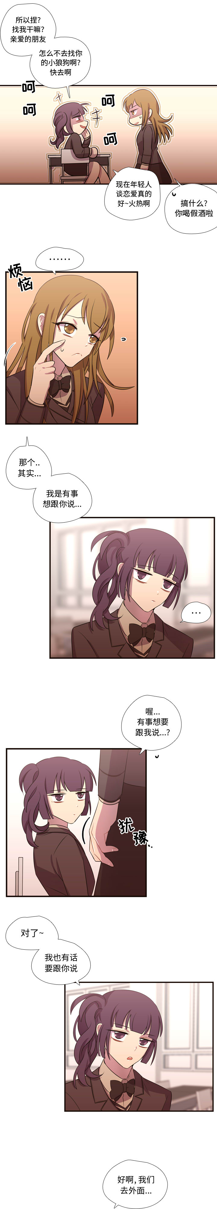 [韩国漫画] 需要纯情 爱情,巨乳大奶#[17P]-7