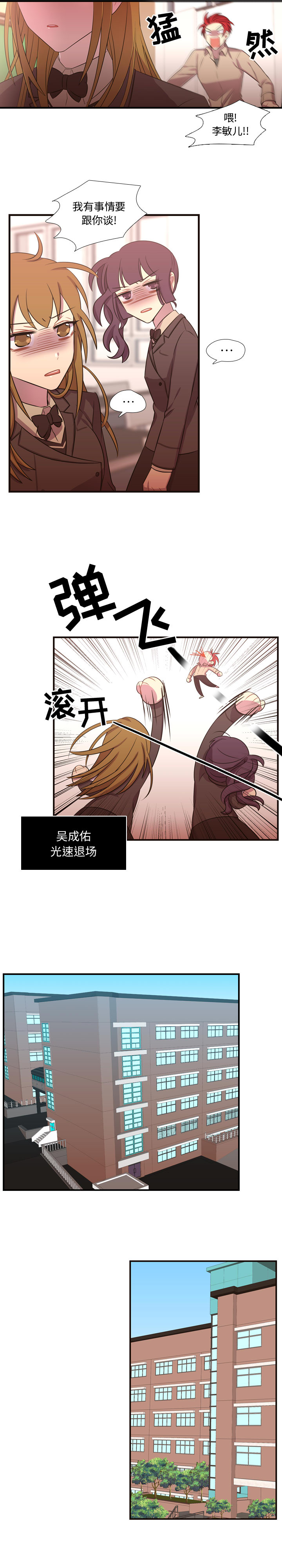 [韩国漫画] 需要纯情 爱情,巨乳大奶#[17P]-8