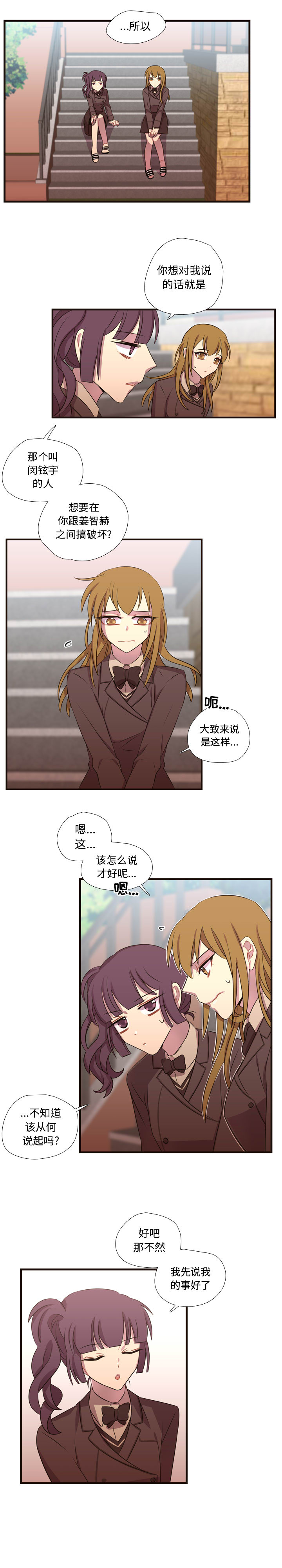 [韩国漫画] 需要纯情 爱情,巨乳大奶#[17P]-9