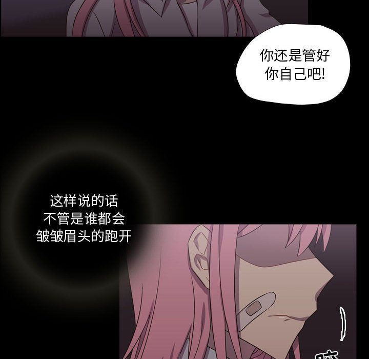 [韩国漫画] 需要纯情 爱情,巨乳大奶#[90P]-28