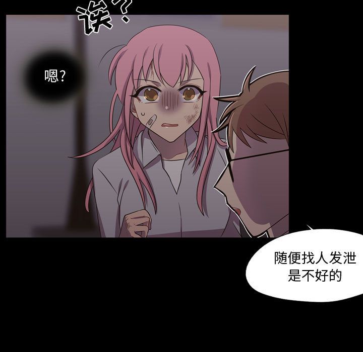 [韩国漫画] 需要纯情 爱情,巨乳大奶#[90P]-33