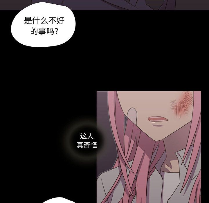 [韩国漫画] 需要纯情 爱情,巨乳大奶#[90P]-36