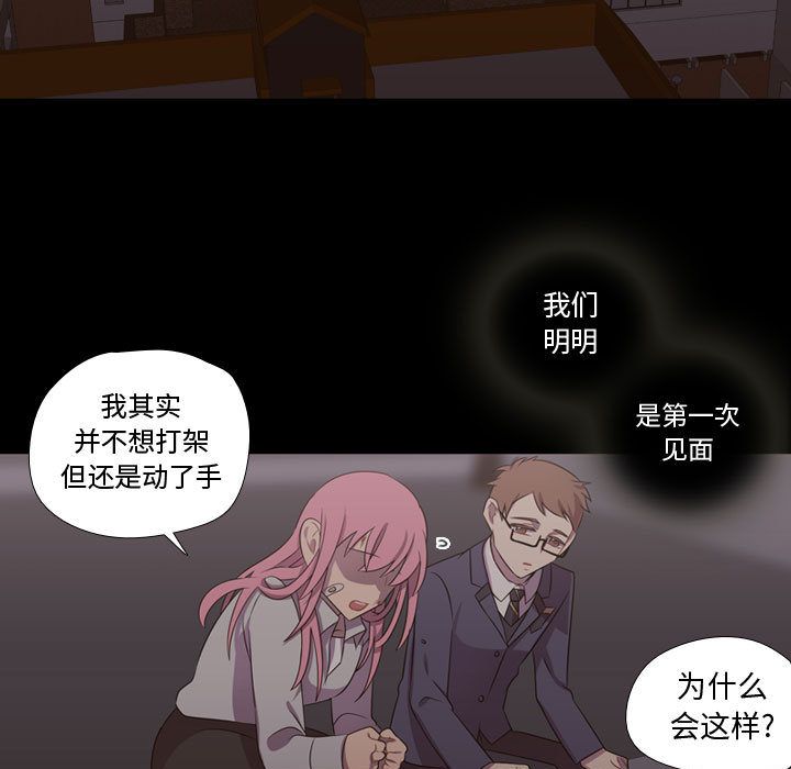 [韩国漫画] 需要纯情 爱情,巨乳大奶#[90P]-41