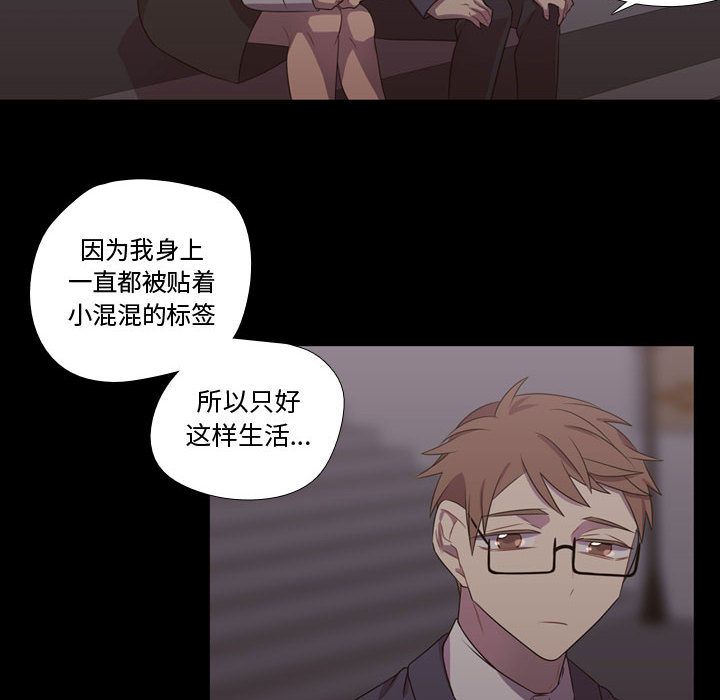 [韩国漫画] 需要纯情 爱情,巨乳大奶#[90P]-42